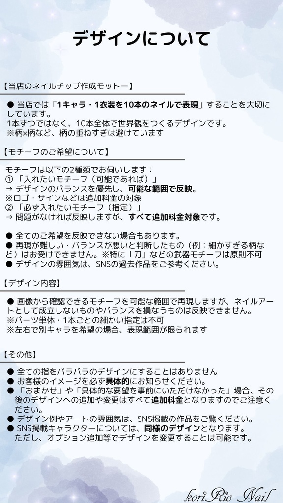 【受付中】オーダーネイルチップ詳細