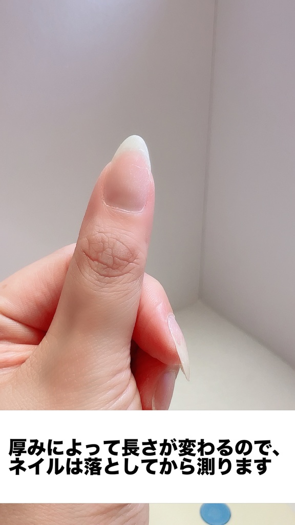 ネイルサイズの測り方
