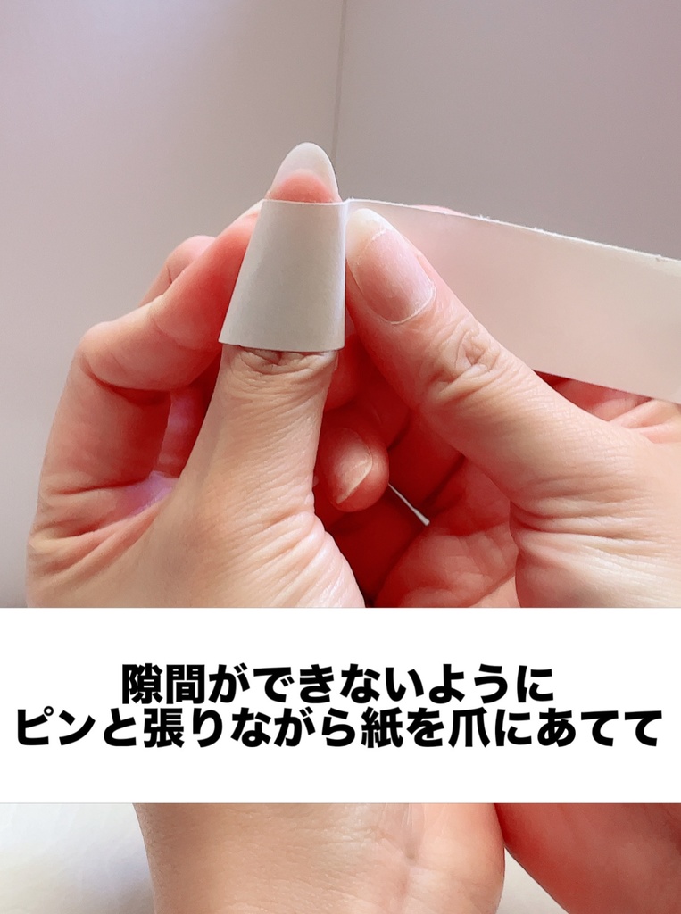 ネイルサイズの測り方