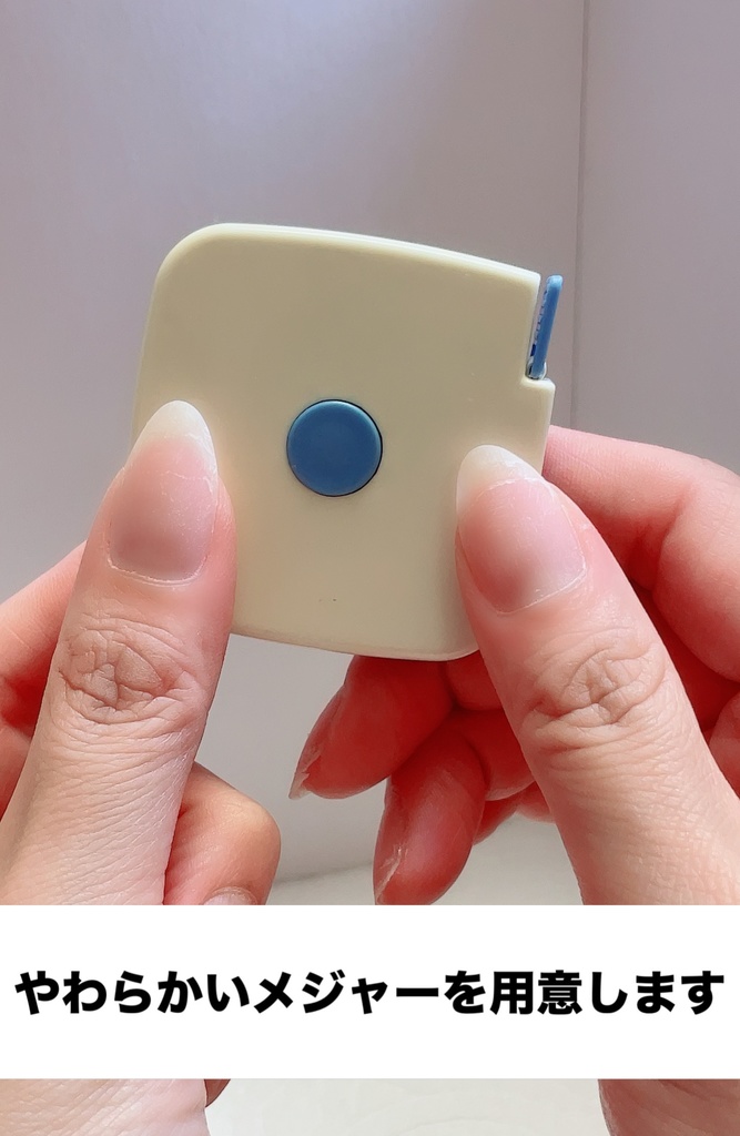 ネイルサイズの測り方