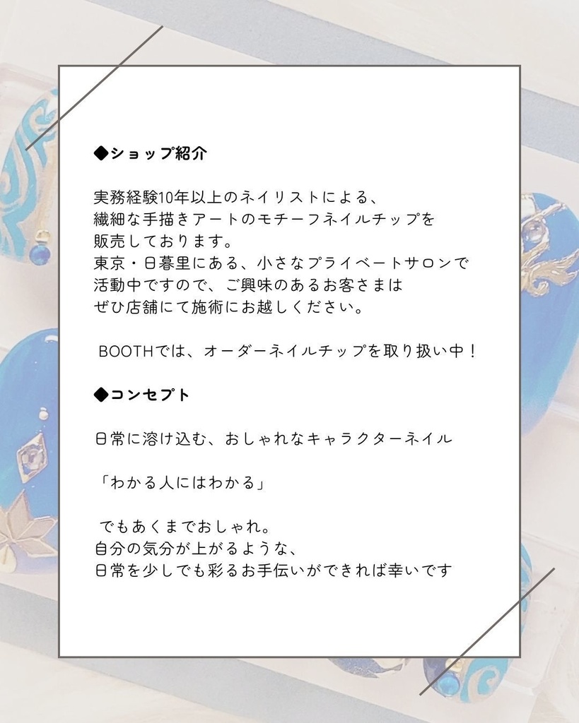 【はじめに】koriRio Nailについて