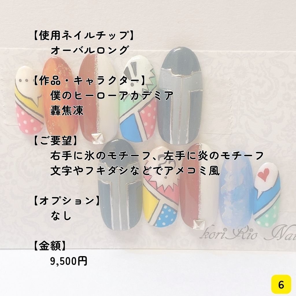 過去オーダー品:デザインカタログ