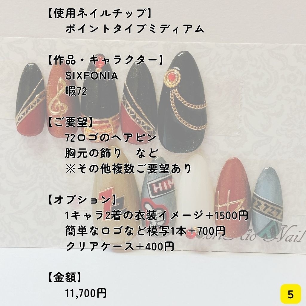 過去オーダー品:デザインカタログ