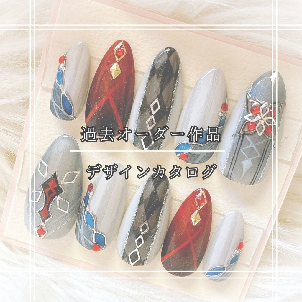 過去オーダー品:デザインカタログ