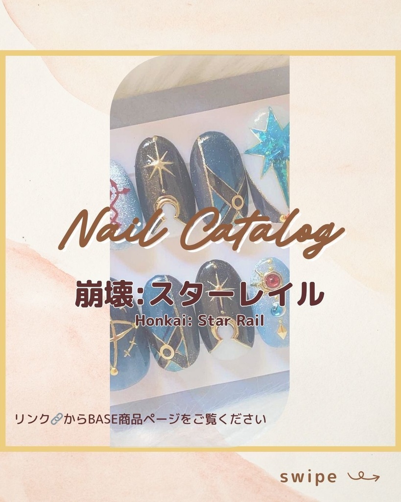 既存デザイン_崩壊:スターレイル:デザインカタログ