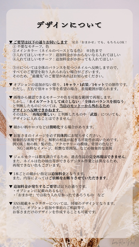 【2026/1/1~】フルオーダーネイルチップ