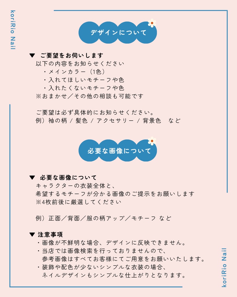 フルオーダーネイルチップ(受付中)