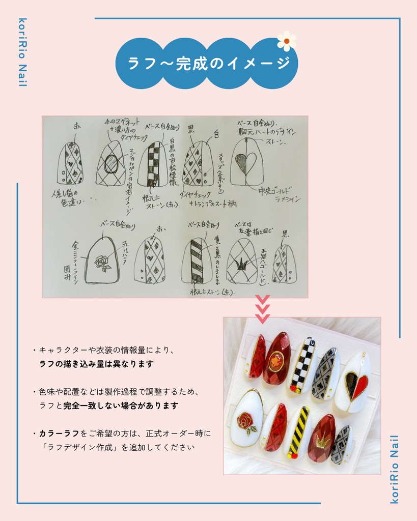 フルオーダーネイルチップ(受付中)