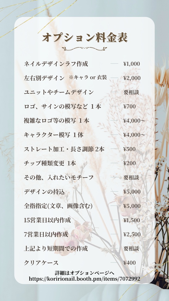 【2026/1/1~】フルオーダーネイルチップ