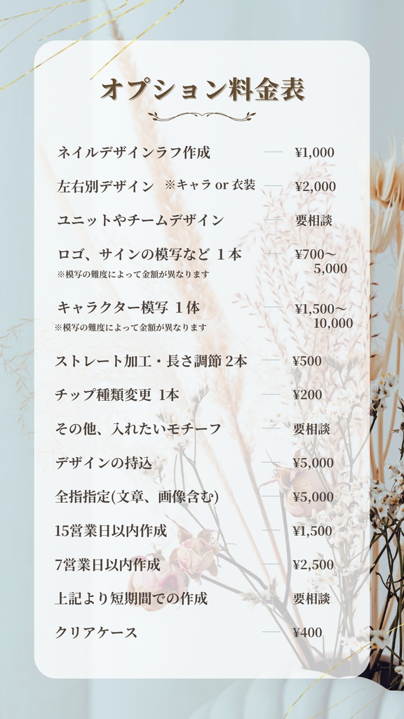 フルオーダーネイルチップ