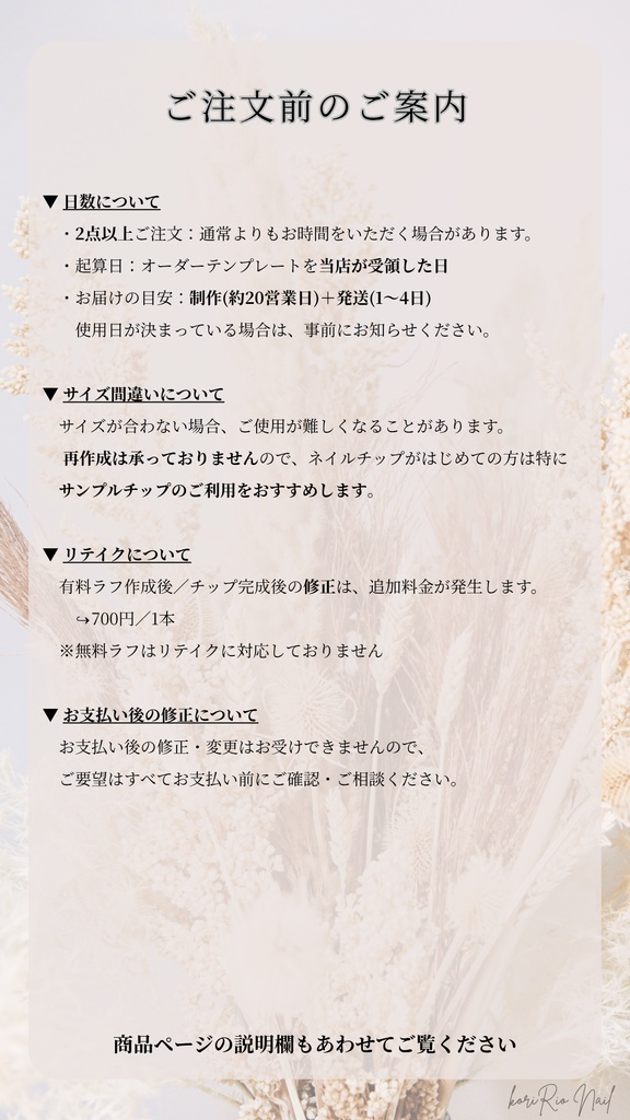 フルオーダーネイルチップ(受付中)