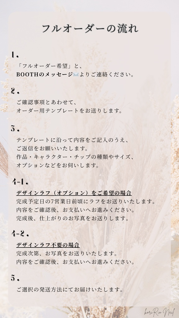 フルオーダーネイルチップ(受付中)
