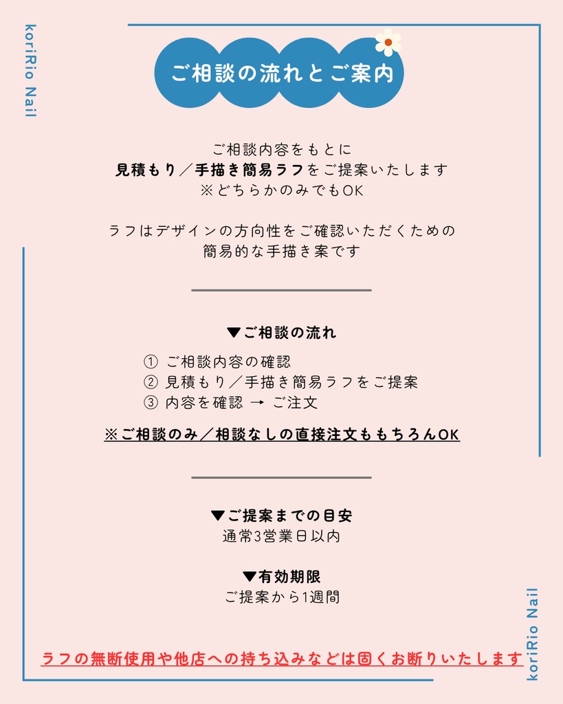 フルオーダーネイルチップ(受付中)