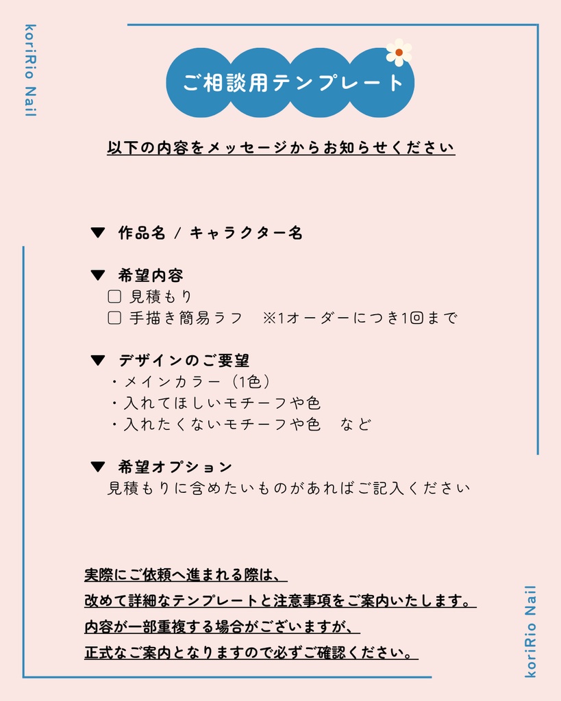 フルオーダーネイルチップ(受付中)