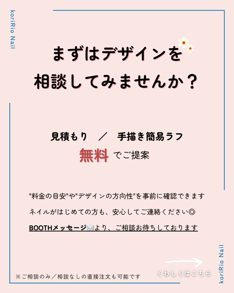 フルオーダーネイルチップ(受付中)