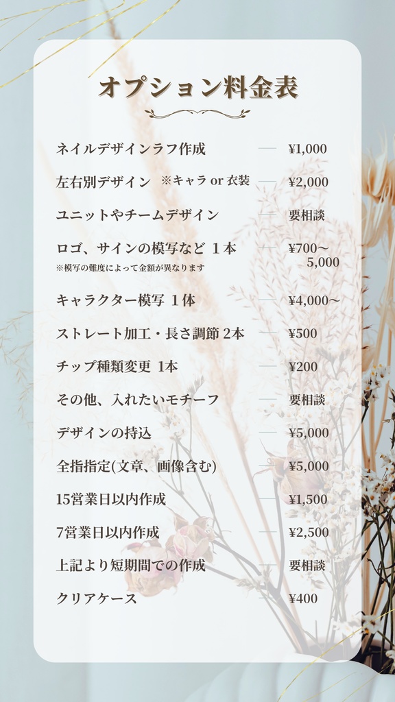 フルオーダーネイルチップ