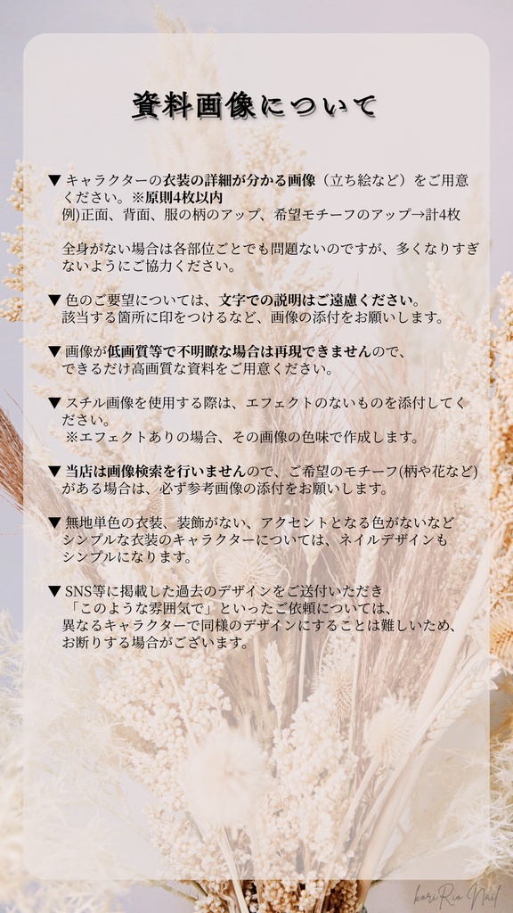 【2026/1/1〜】セミオーダーネイルチップ