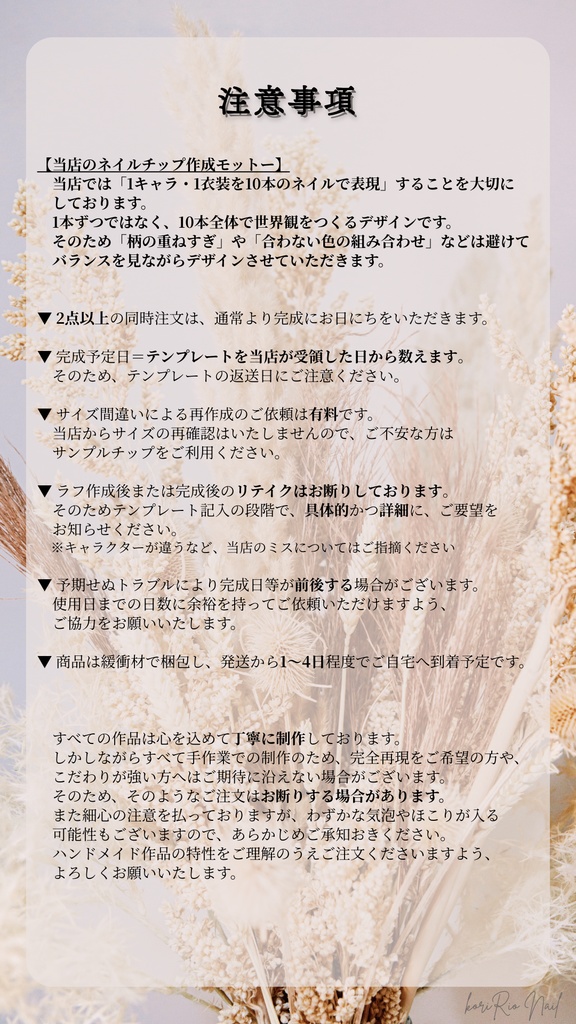 【2026/1/1〜】セミオーダーネイルチップ