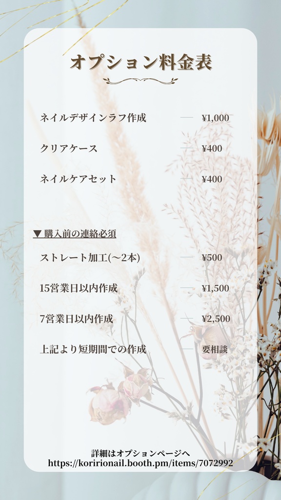 【2026/1/1〜】セミオーダーネイルチップ