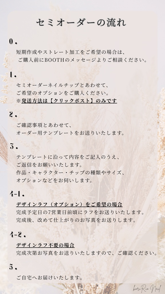 セミオーダーネイルチップ