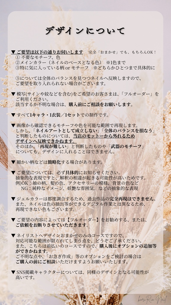 【2026/1/1〜】セミオーダーネイルチップ