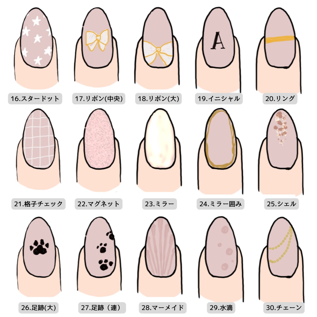 【2026/1/1~】カラーオーダーネイルチップ