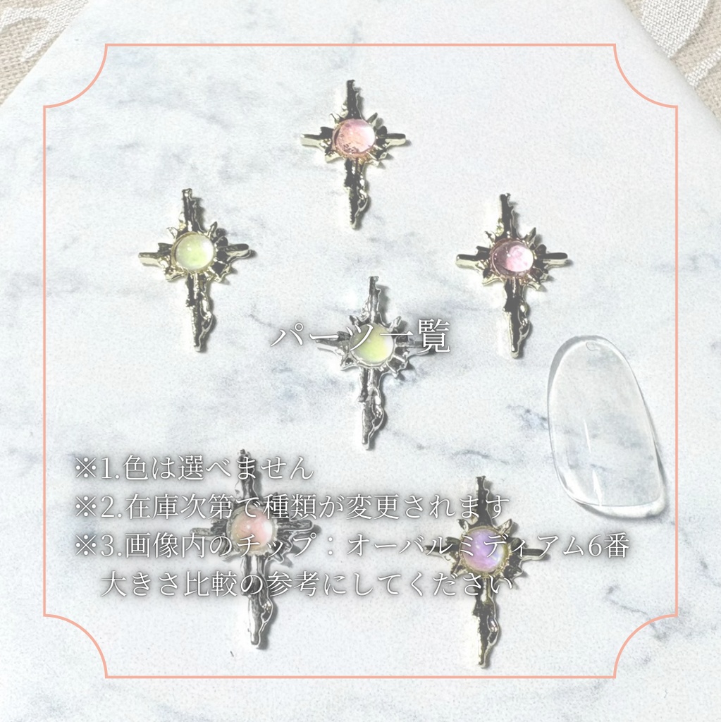 【2026/1/1~】カラーオーダーネイルチップ