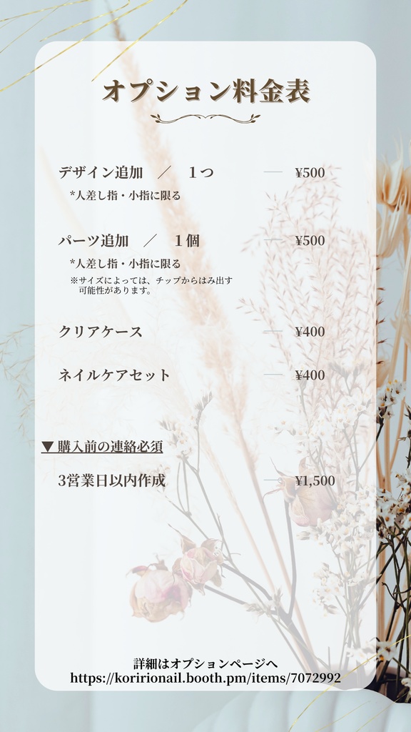 【2026/1/1~】カラーオーダーネイルチップ