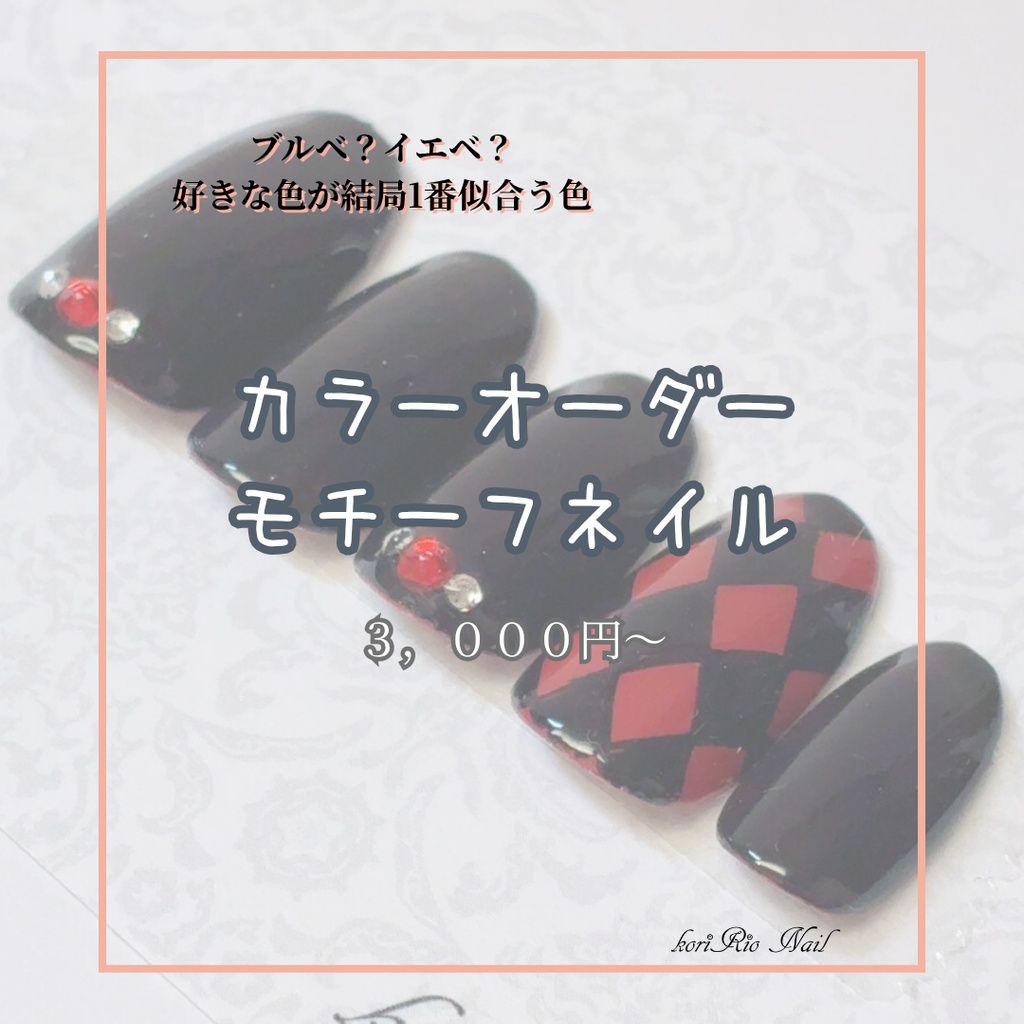 カラーオーダーネイルチップ