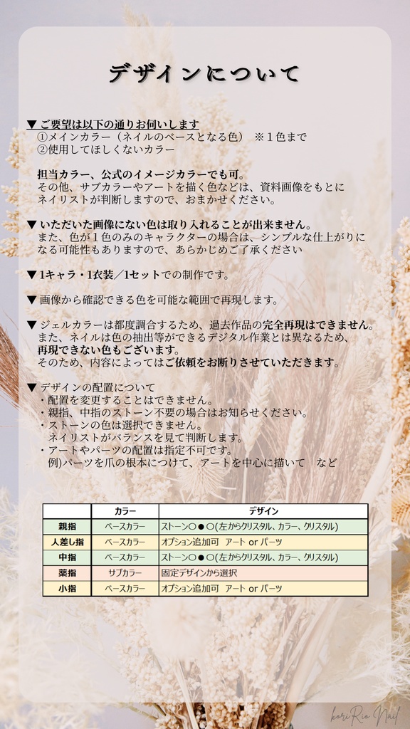 【2026/1/1~】カラーオーダーネイルチップ