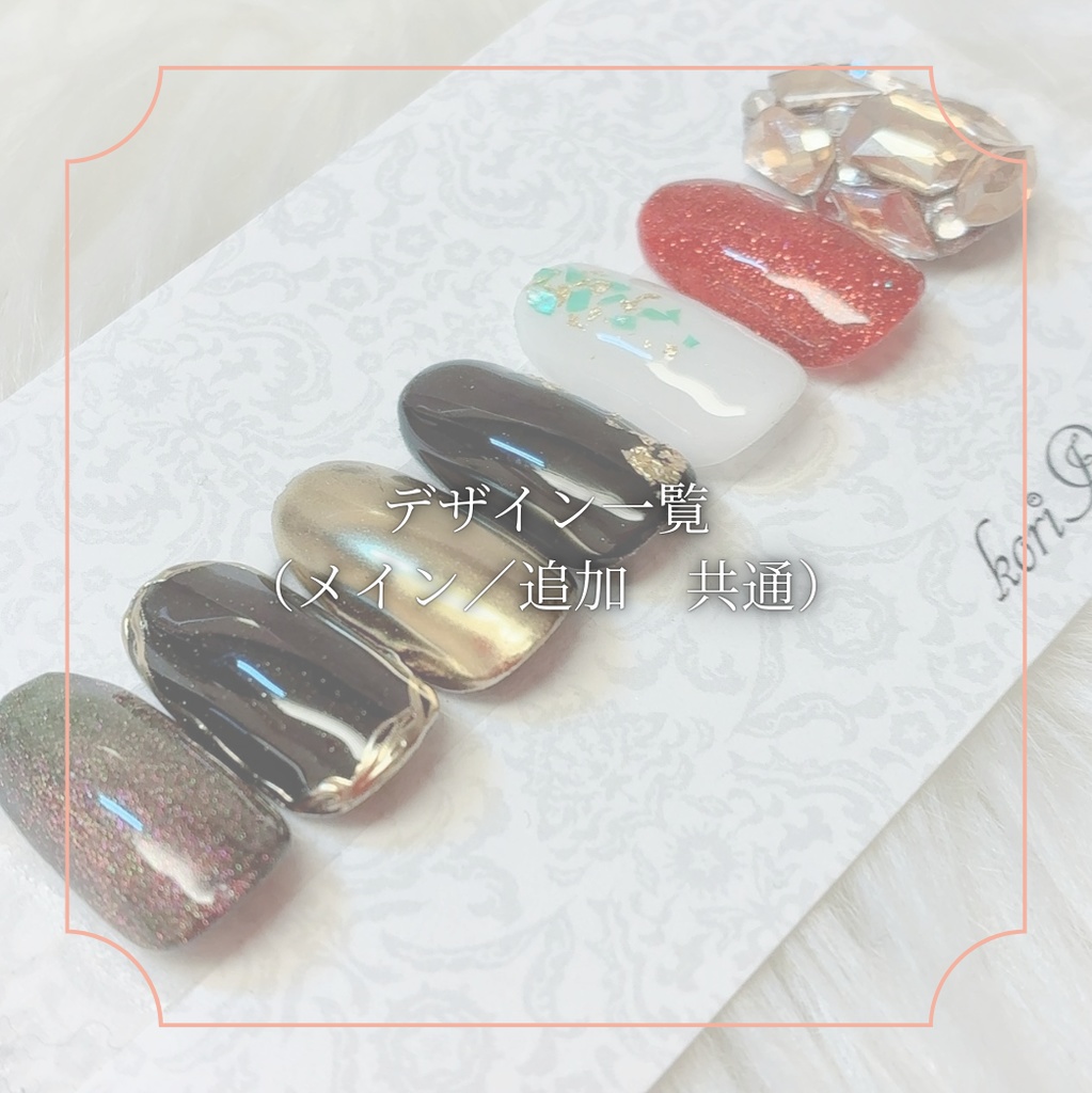 【2026/1/1~】カラーオーダーネイルチップ