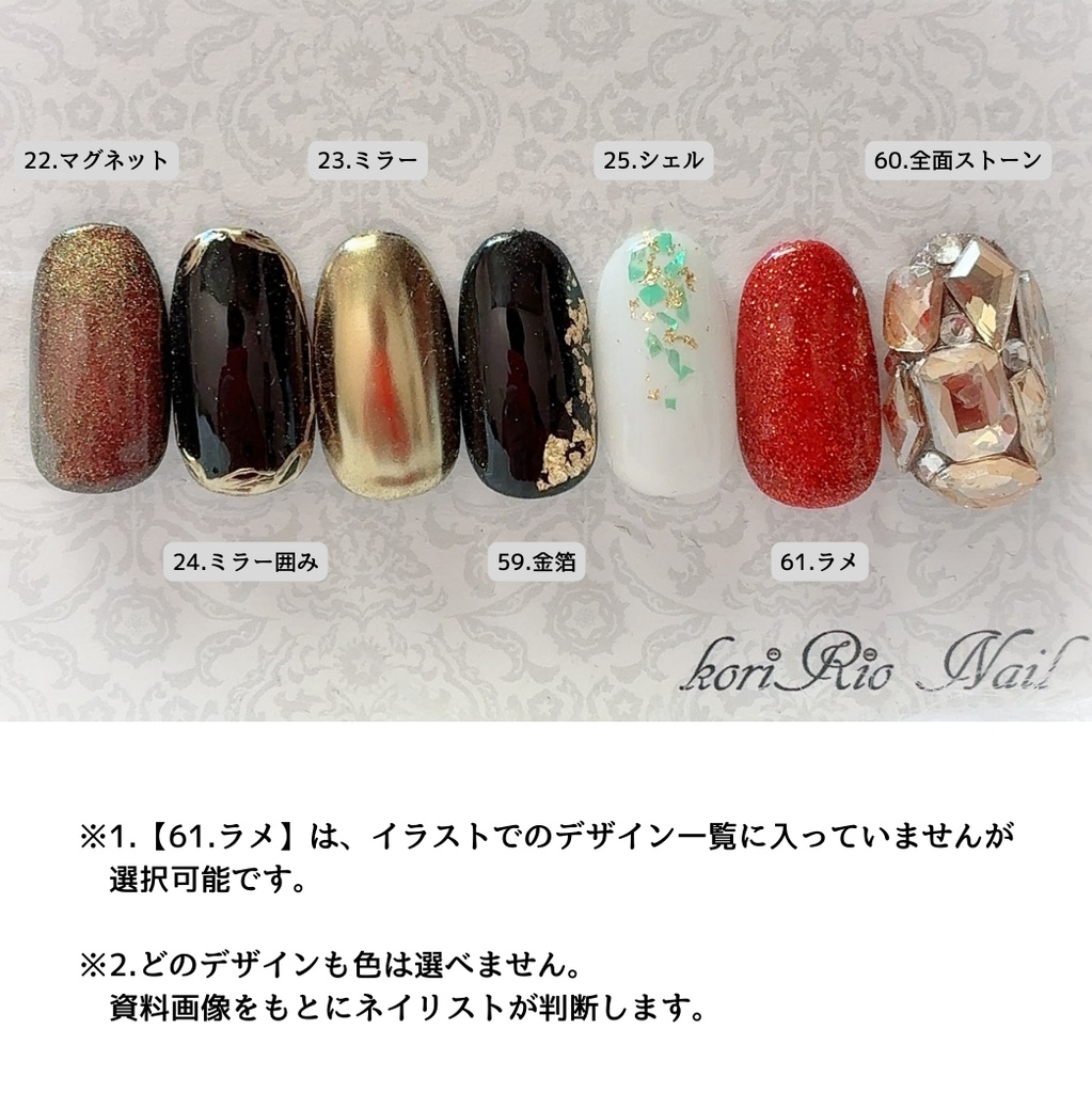 【2026/1/1~】カラーオーダーネイルチップ