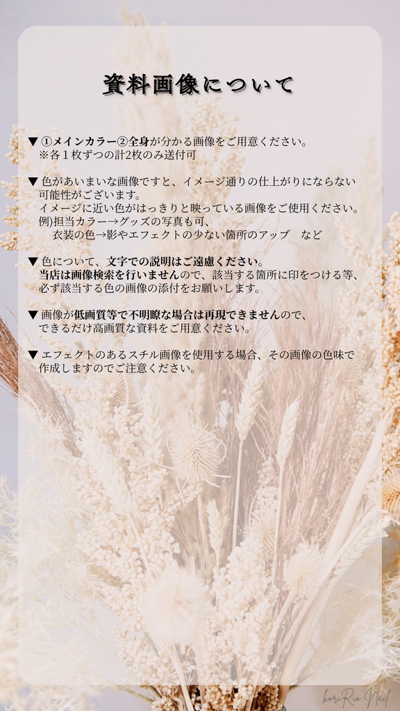 【2026/1/1~】カラーオーダーネイルチップ