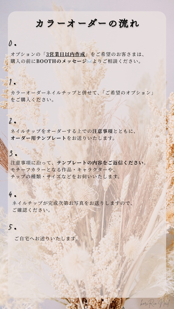 【2026/1/1~】カラーオーダーネイルチップ