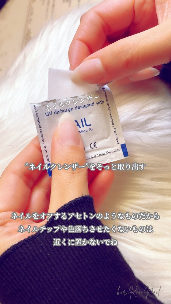 ネイルケアセットについて