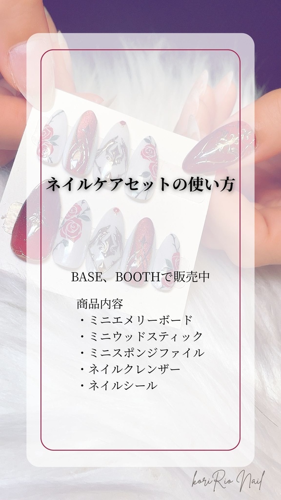 ネイルケアセットについて
