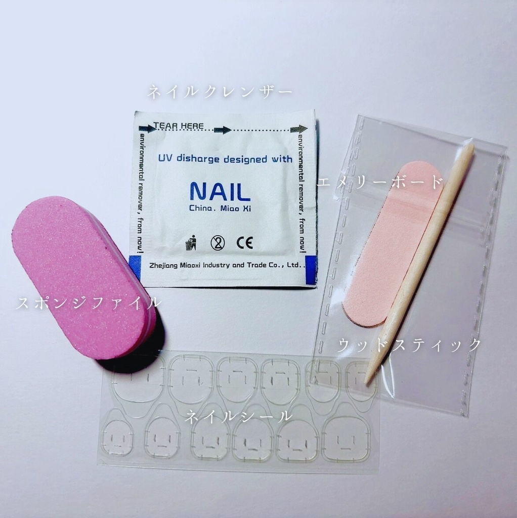 ネイルケアセットについて