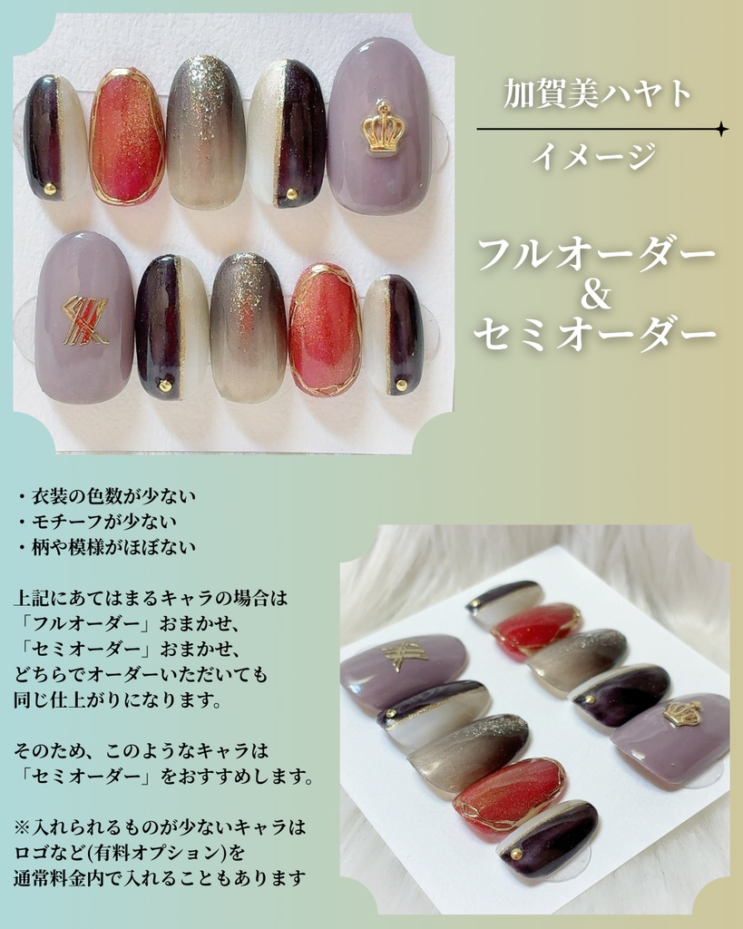 新オーダーコースの選び方