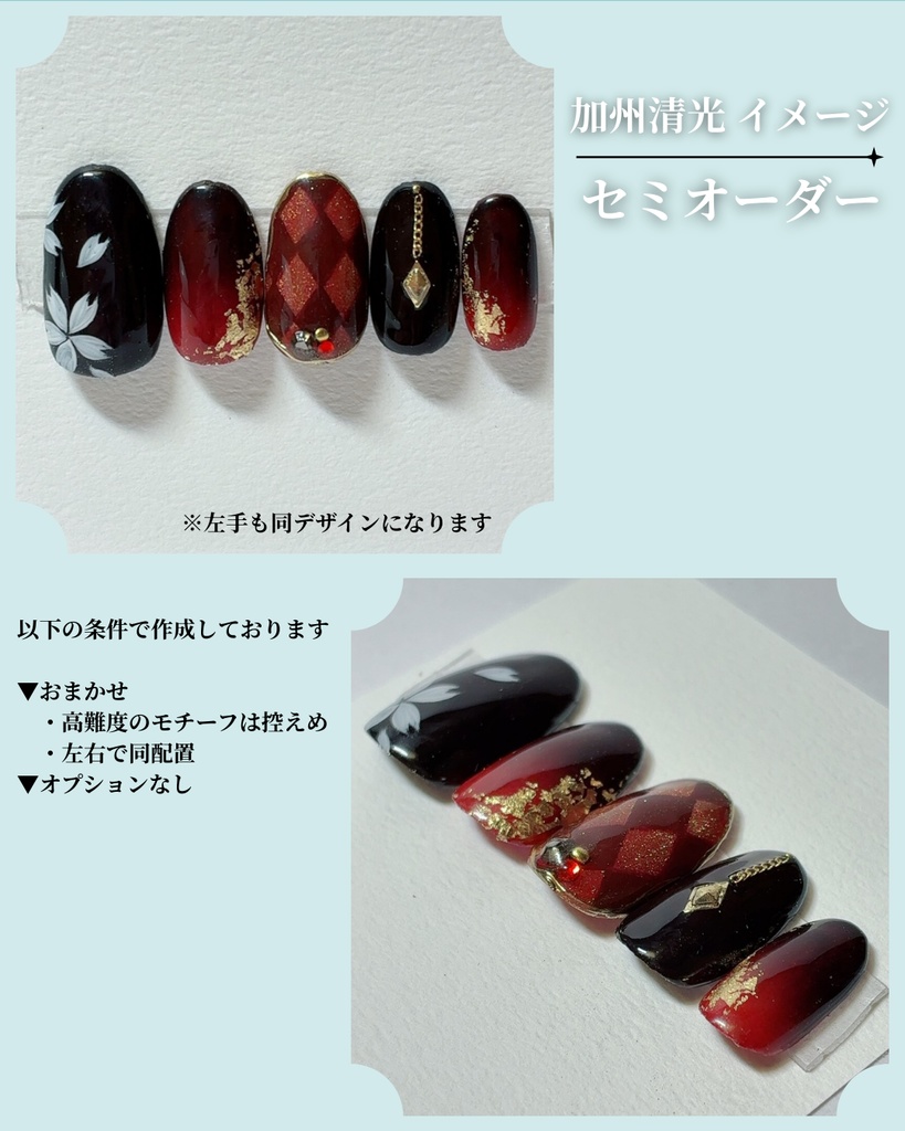 新オーダーコースの選び方