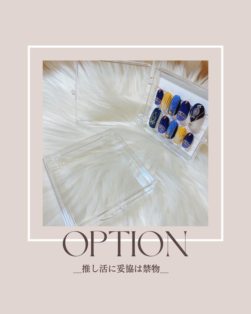 オプションについて(2026/1/1~)