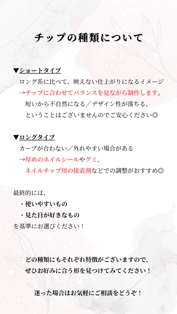 サンプルチップ※モチーフネイルと同時購入不可