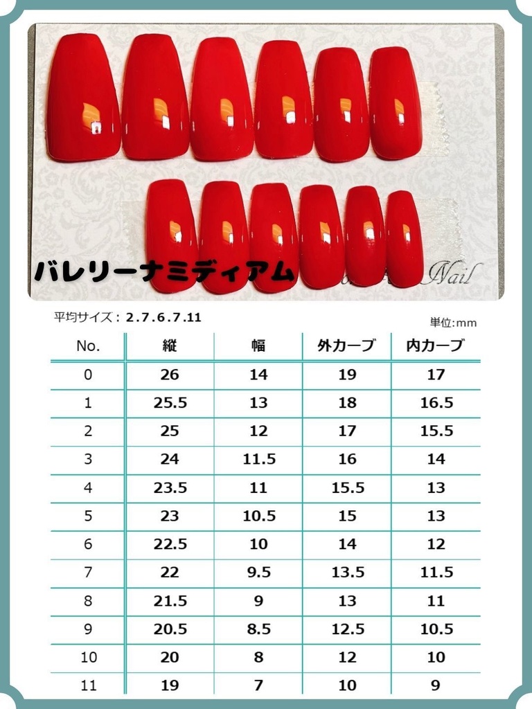 2026/1/1~【サンプルチップ】※モチーフネイルと同時購入不可