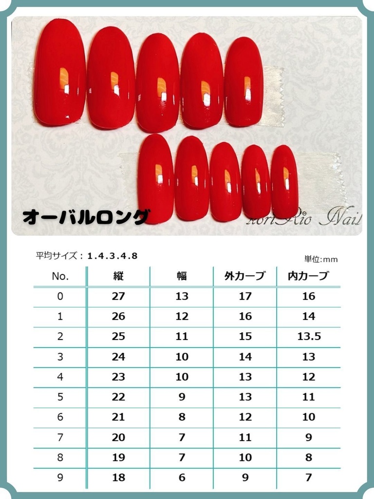 2026/1/1~【サンプルチップ】※モチーフネイルと同時購入不可