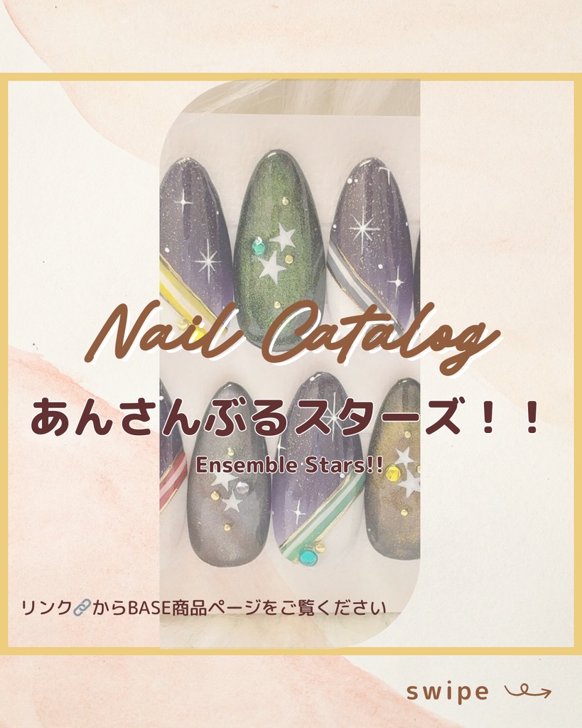 既存デザイン_あんさんぶるスターズ!!:デザインカタログ