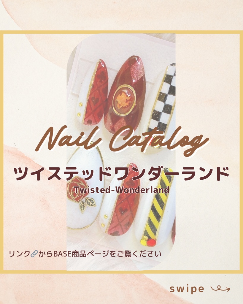 既存デザイン_ツイステッドワンダーランド：デザインカタログ