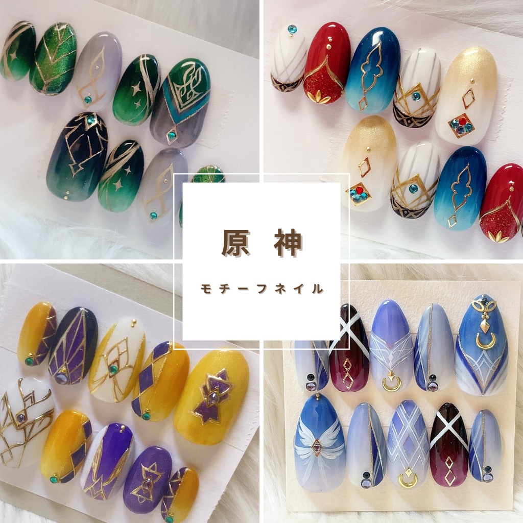 原神:モチーフネイルチップ