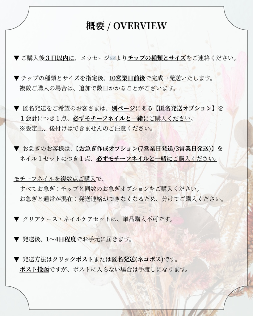 崩壊:スターレイル:モチーフネイルチップ