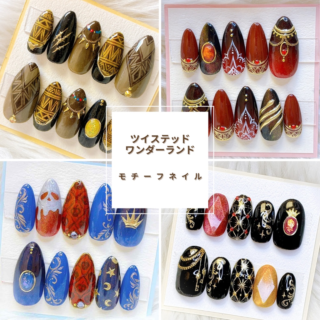 ツイステッドワンダーランド:モチーフネイルチップ
