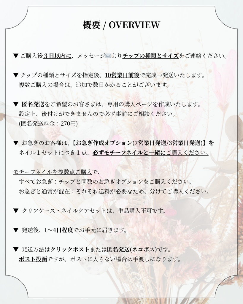 ツイステッドワンダーランド:モチーフネイルチップ