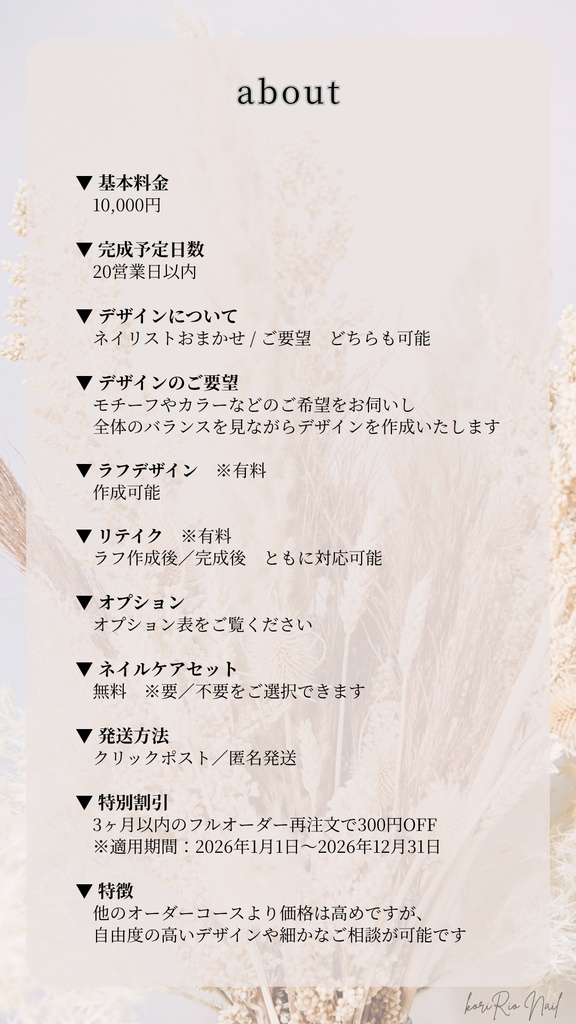 10周年記念|フルオーダー(8,000円〜)